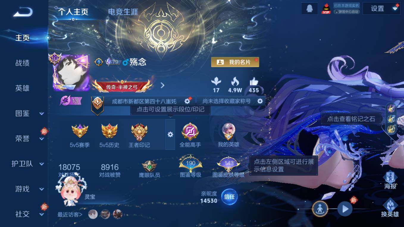 WZCMW497634王者荣耀账号详情图16 WZCMW497634王者荣耀账号详情图16