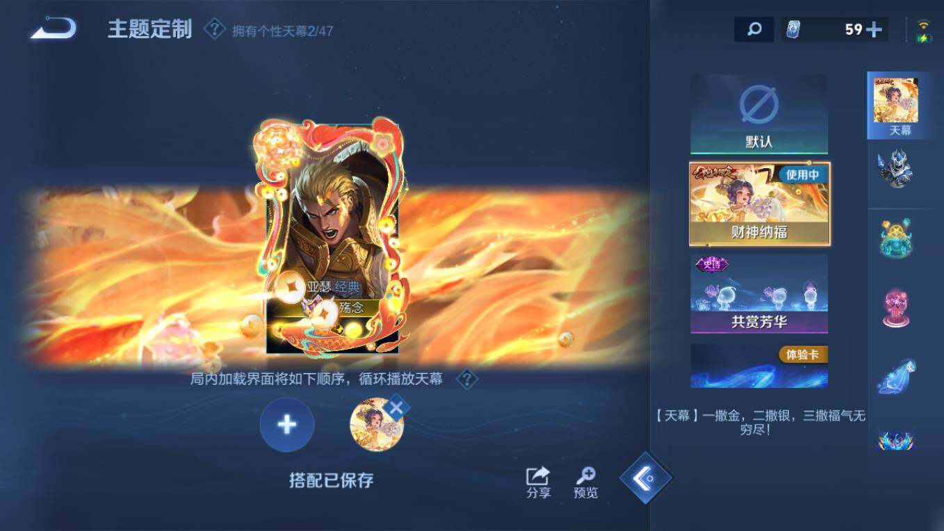 WZCMW497634王者荣耀账号详情图17 WZCMW497634王者荣耀账号详情图17