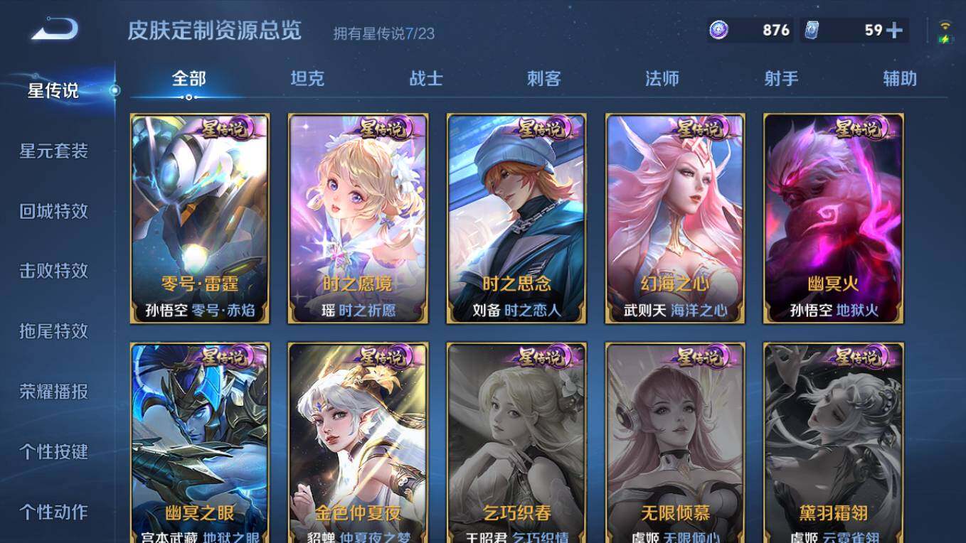 WZCMW497634王者荣耀账号详情图18 WZCMW497634王者荣耀账号详情图18