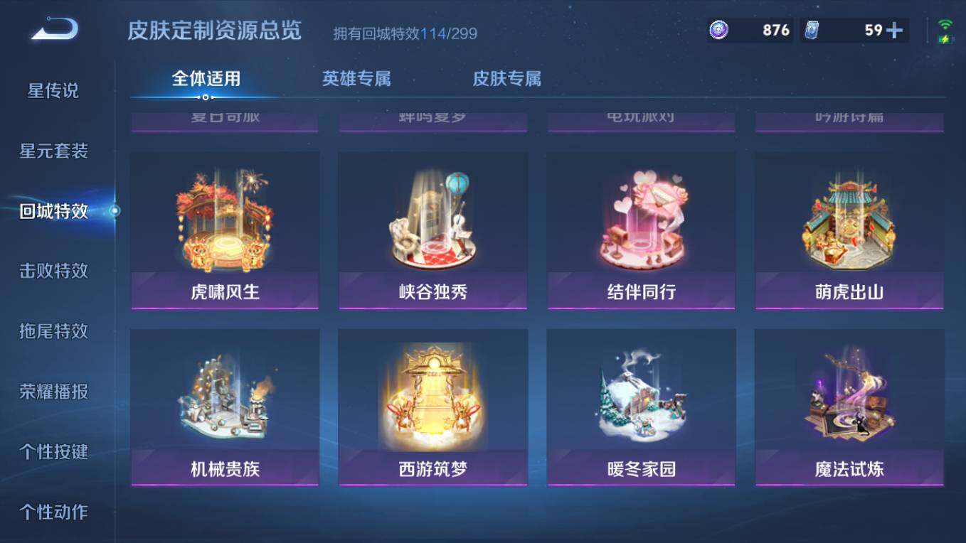 WZCMW497634王者荣耀账号详情图21 WZCMW497634王者荣耀账号详情图21