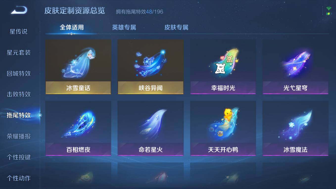 WZCMW497634王者荣耀账号详情图23 WZCMW497634王者荣耀账号详情图23