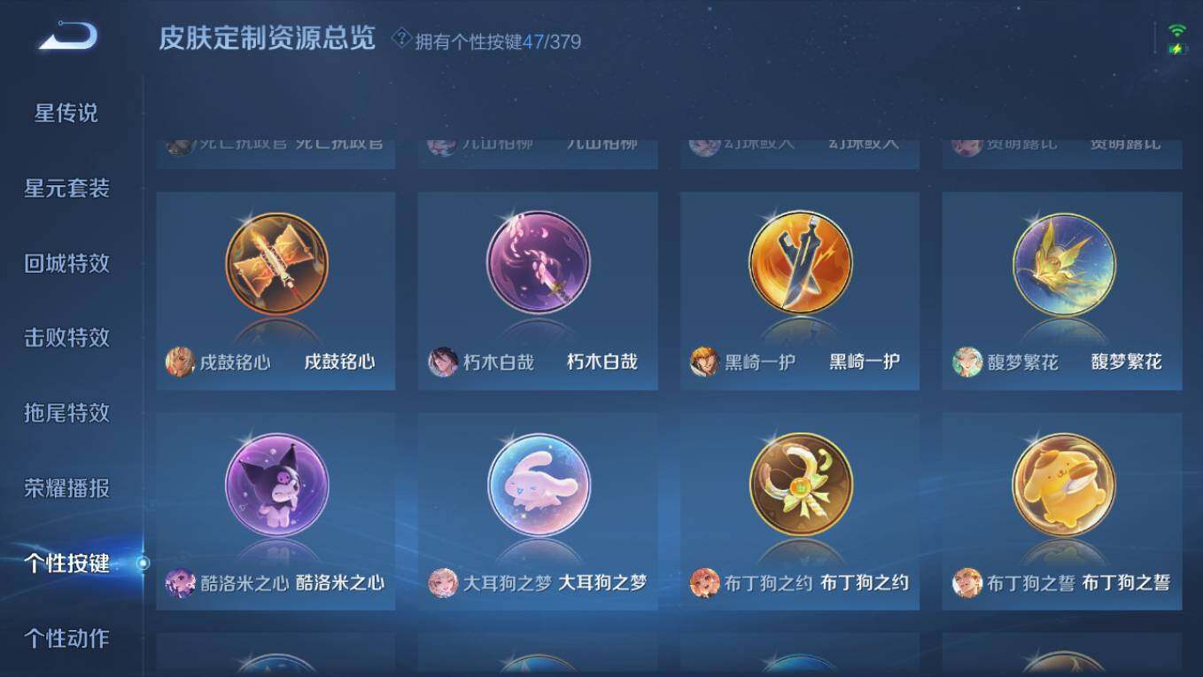 WZCMW497634王者荣耀账号详情图27 WZCMW497634王者荣耀账号详情图27