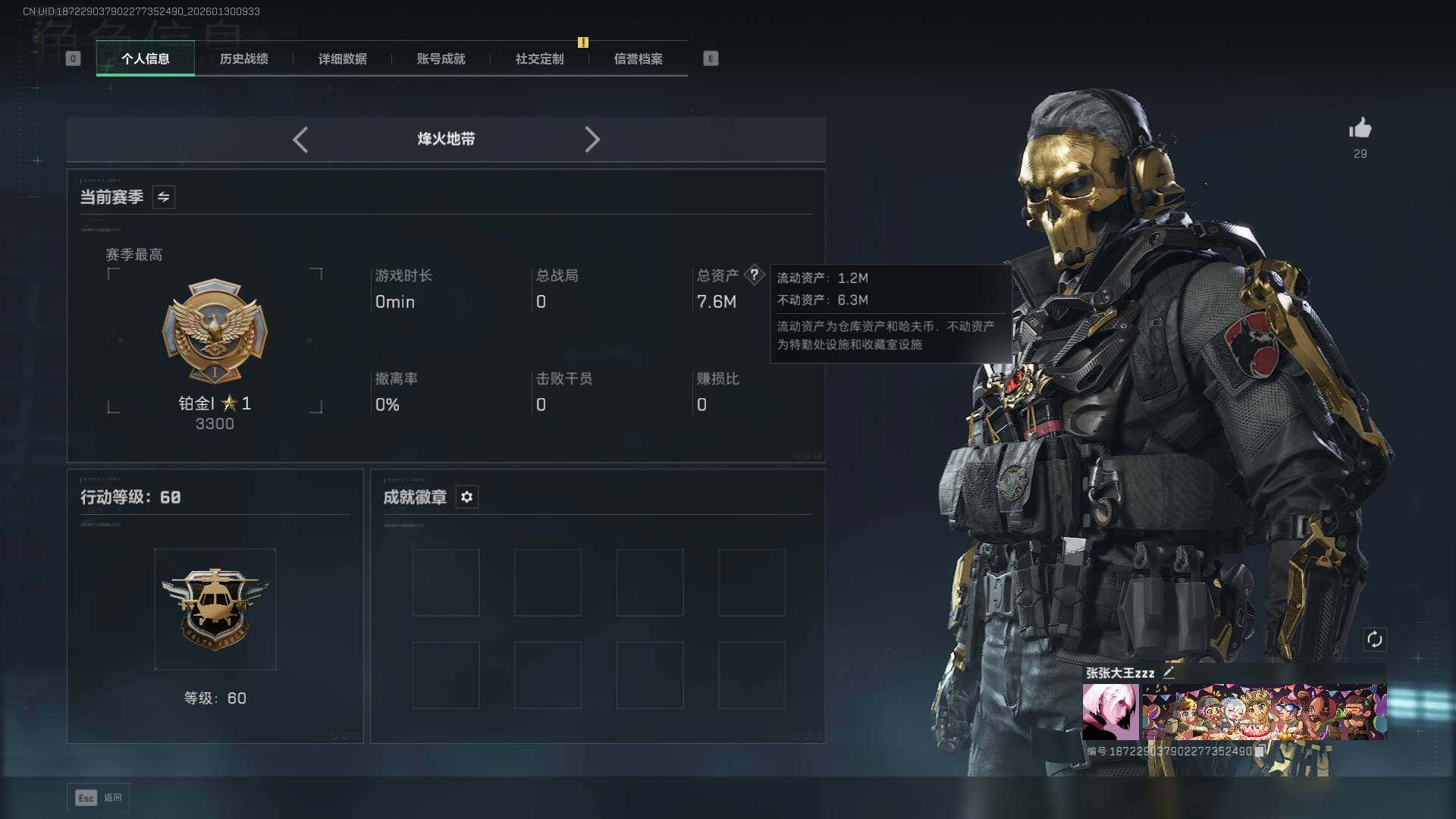 SJZEY426470三角洲行动账号详情图3 SJZEY426470三角洲行动账号详情图3