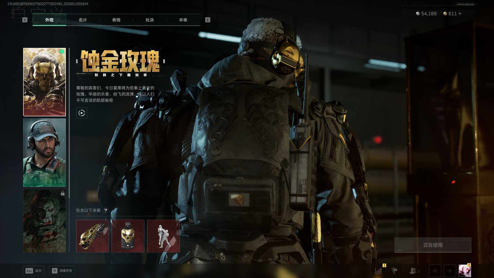 SJZEY426470三角洲行动账号详情图6 SJZEY426470三角洲行动账号详情图6