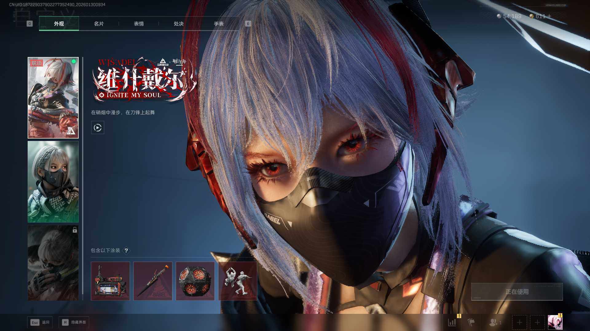 SJZEY426470三角洲行动账号详情图7 SJZEY426470三角洲行动账号详情图7