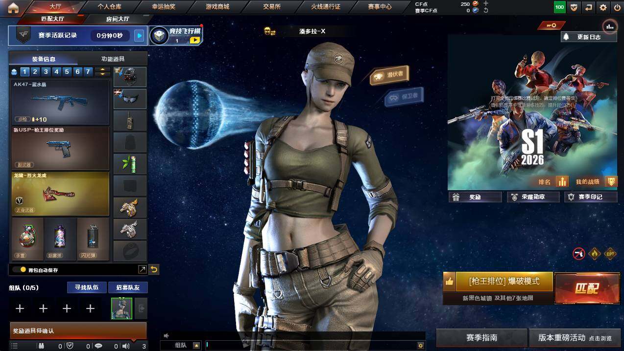 CFCMW422574穿越火线账号详情图3