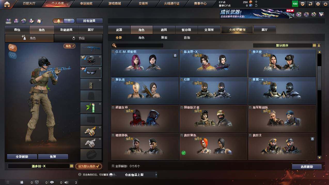 CFCMW422574穿越火线账号详情图4