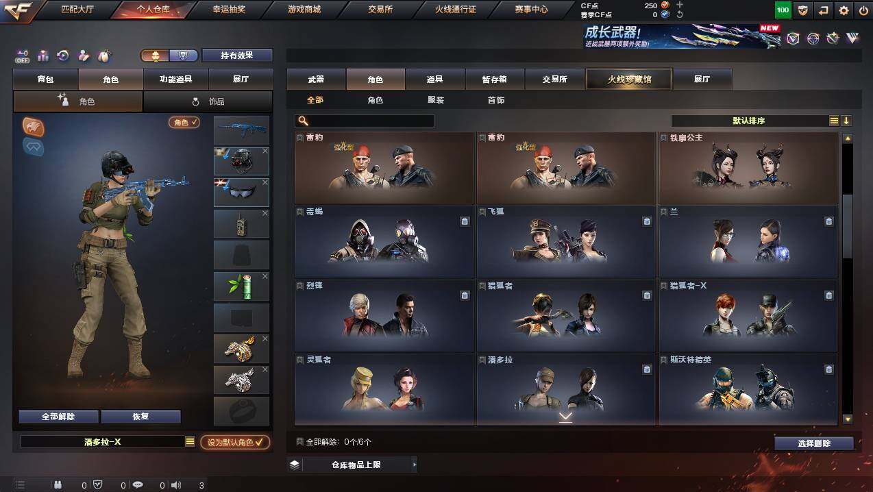 CFCMW422574穿越火线账号详情图5