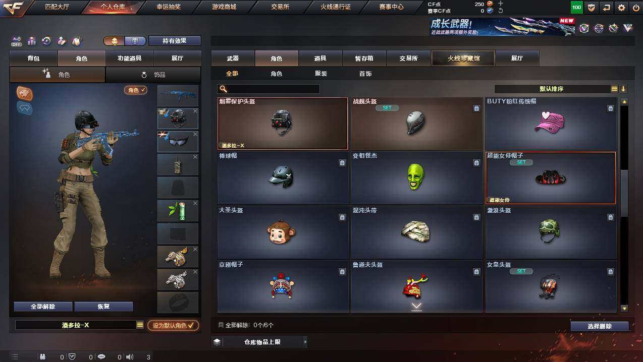 CFCMW422574穿越火线账号详情图7