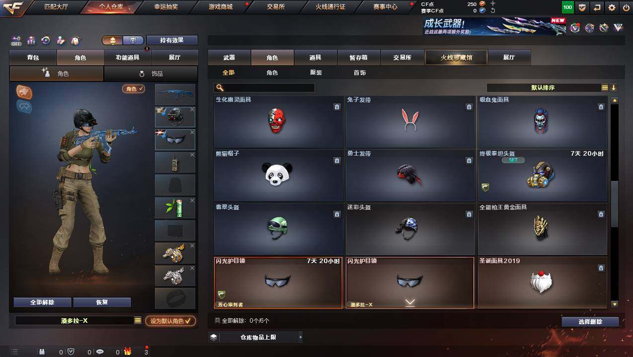 CFCMW422574穿越火线账号详情图8