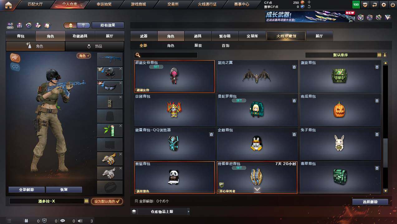 CFCMW422574穿越火线账号详情图11