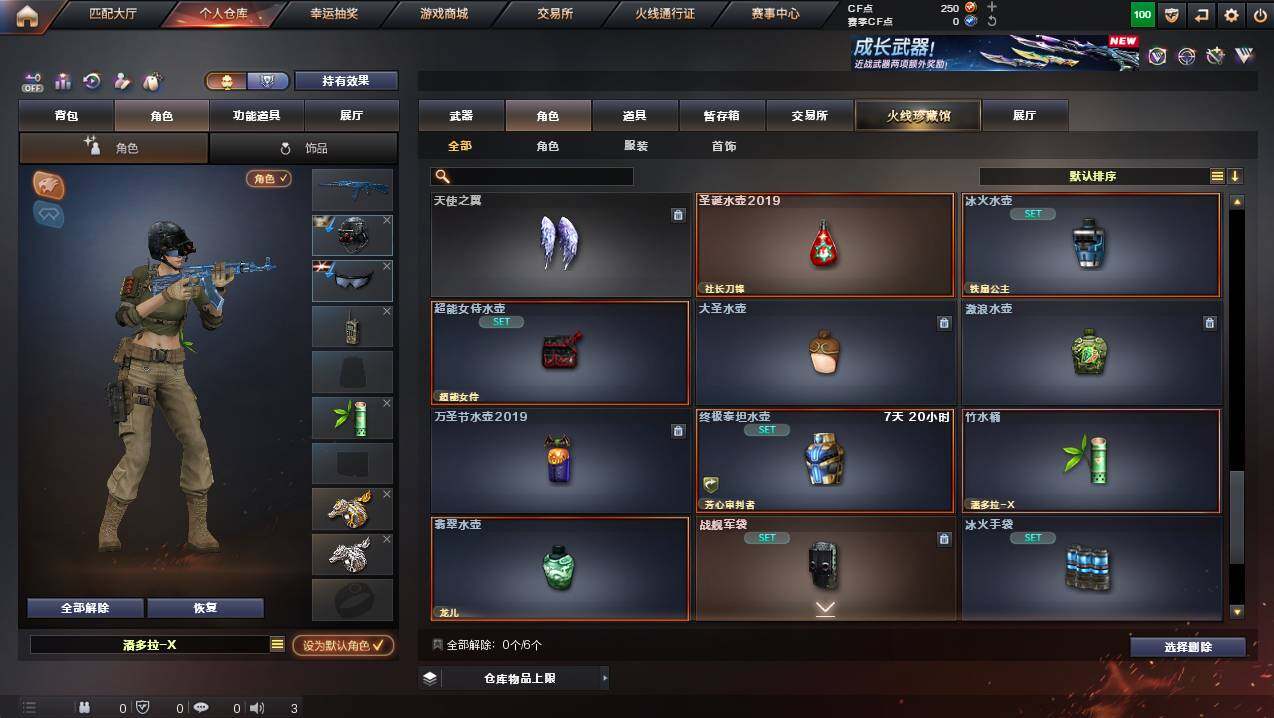 CFCMW422574穿越火线账号详情图12