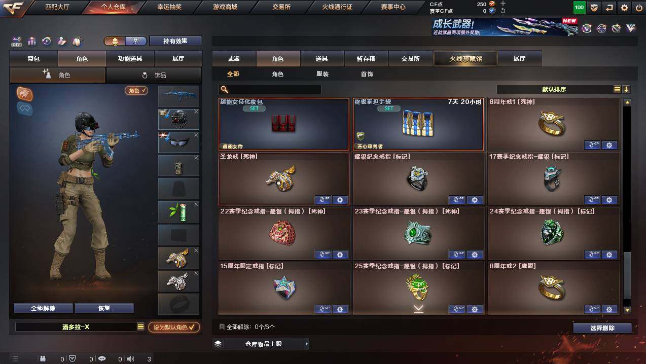 CFCMW422574穿越火线账号详情图13