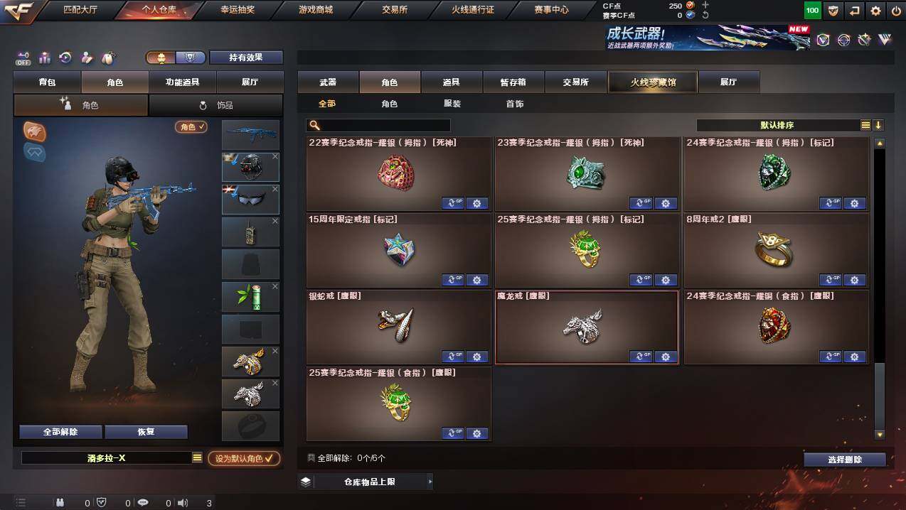 CFCMW422574穿越火线账号详情图14