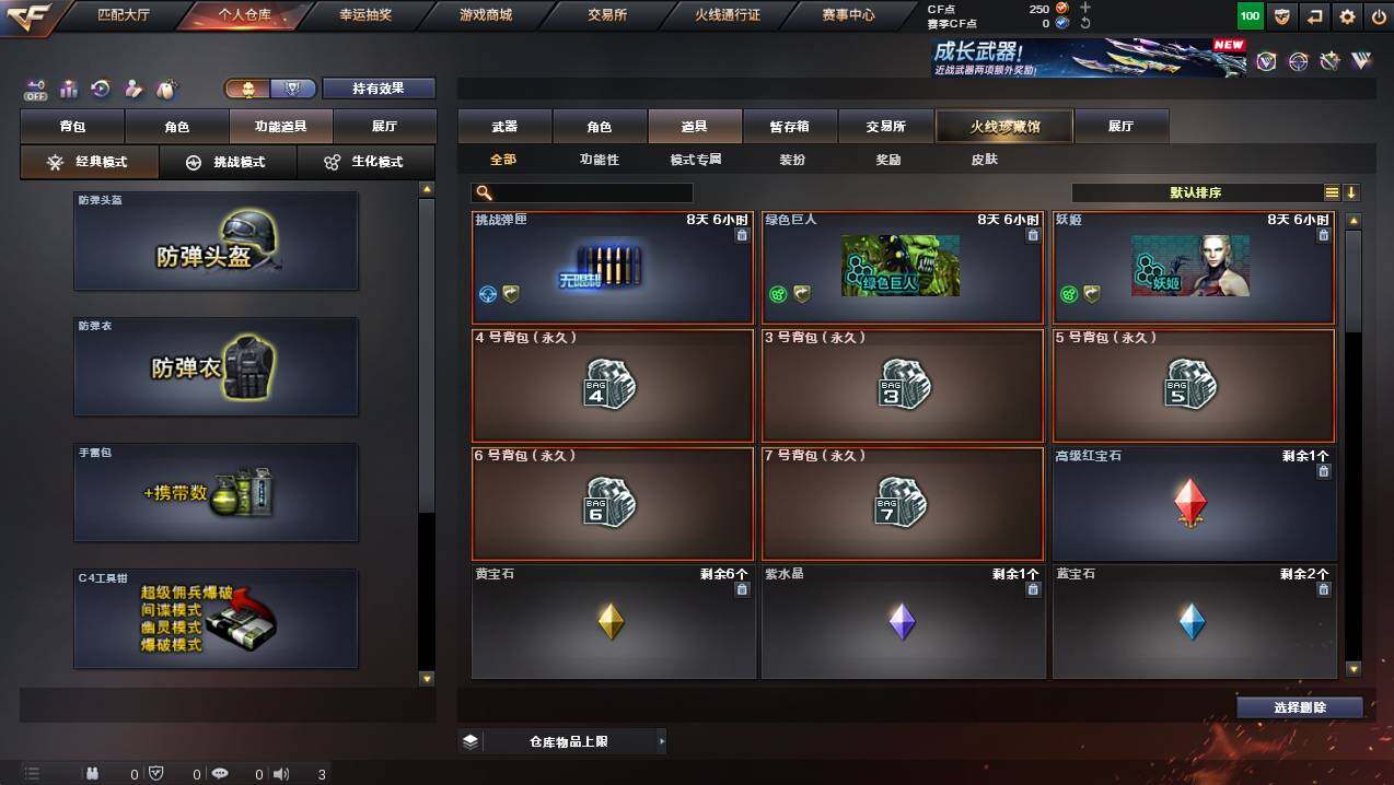 CFCMW422574穿越火线账号详情图15