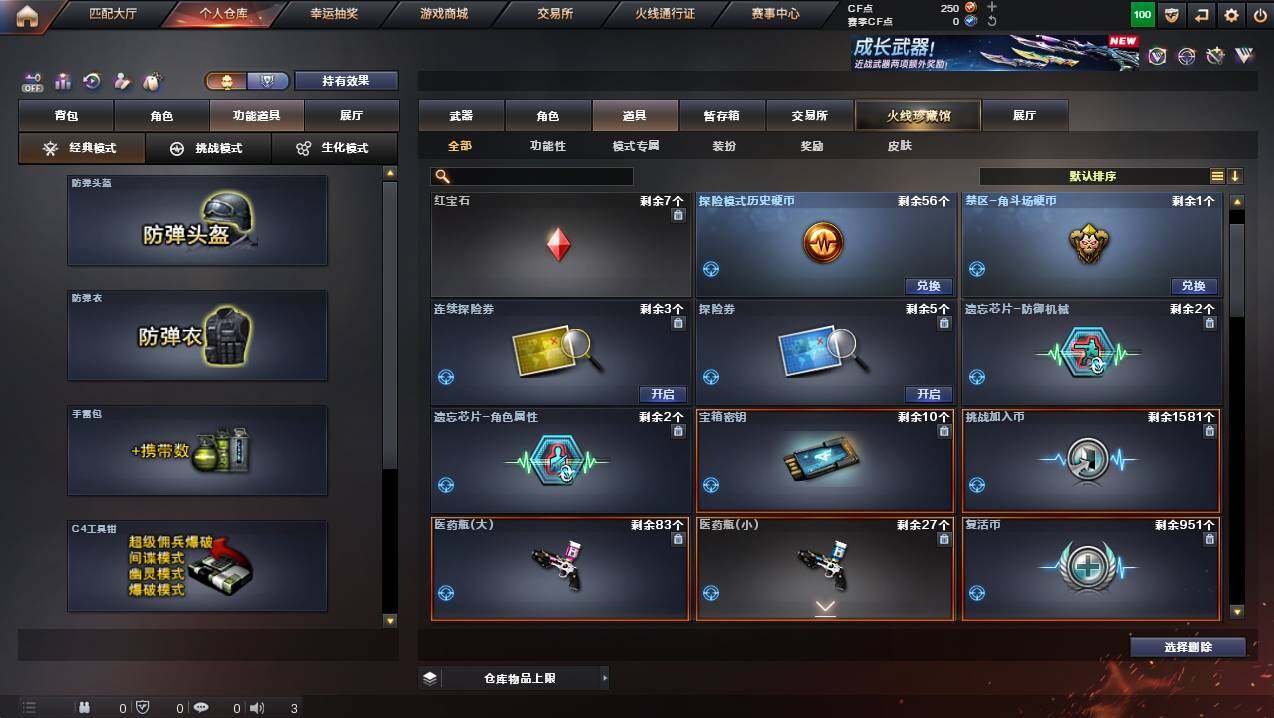 CFCMW422574穿越火线账号详情图16