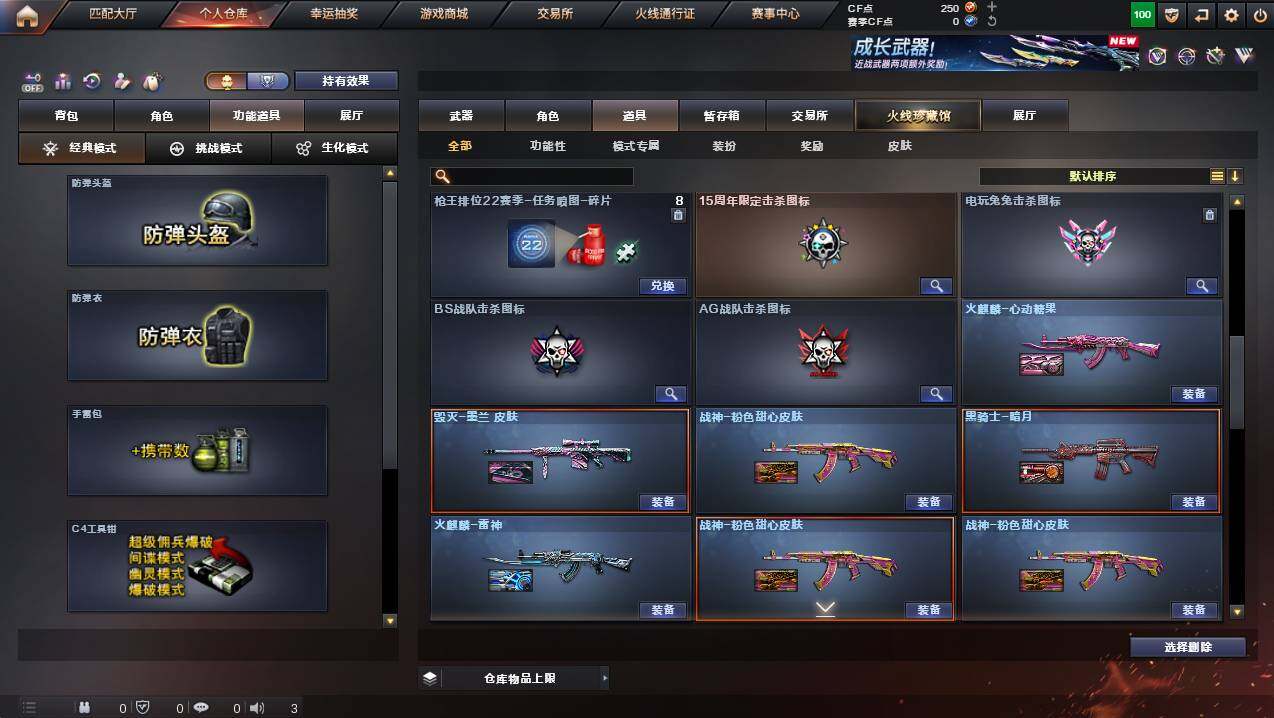 CFCMW422574穿越火线账号详情图24