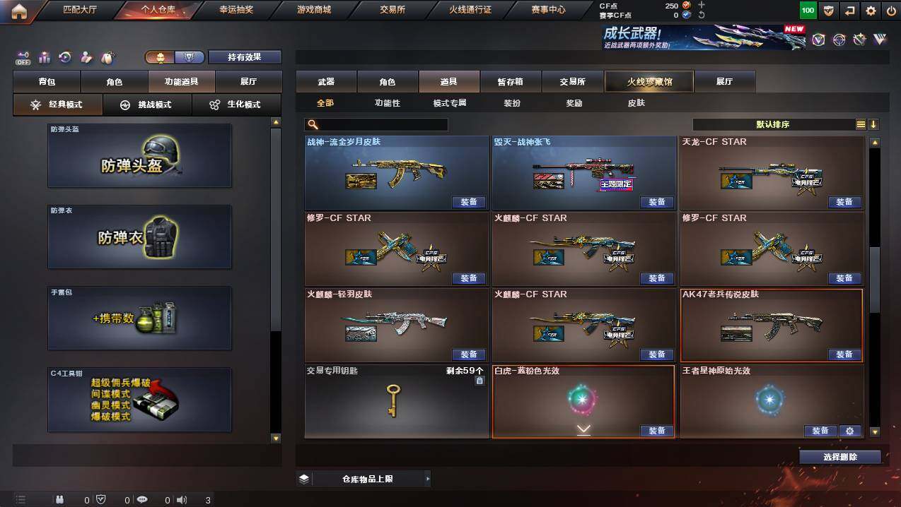 CFCMW422574穿越火线账号详情图25