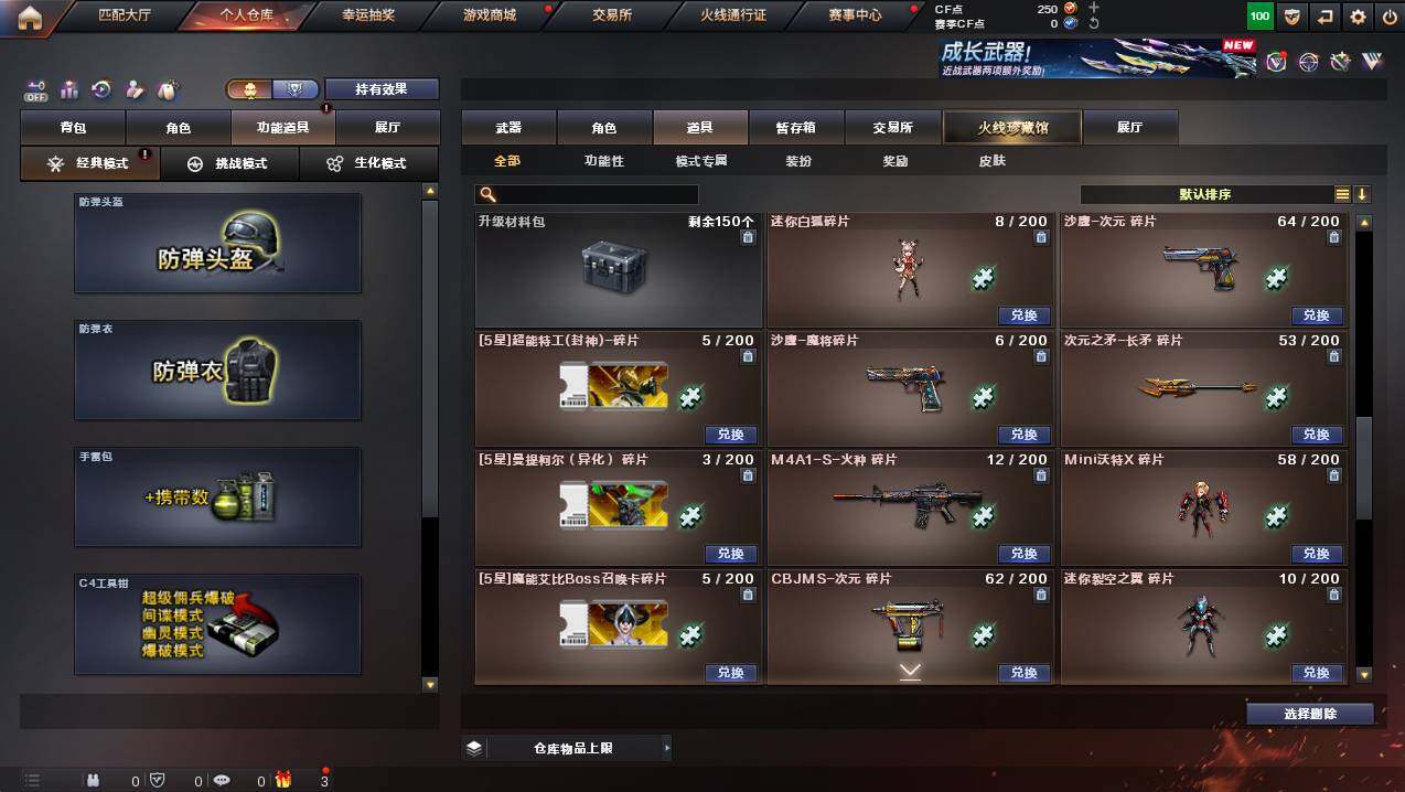 CFCMW422574穿越火线账号详情图27