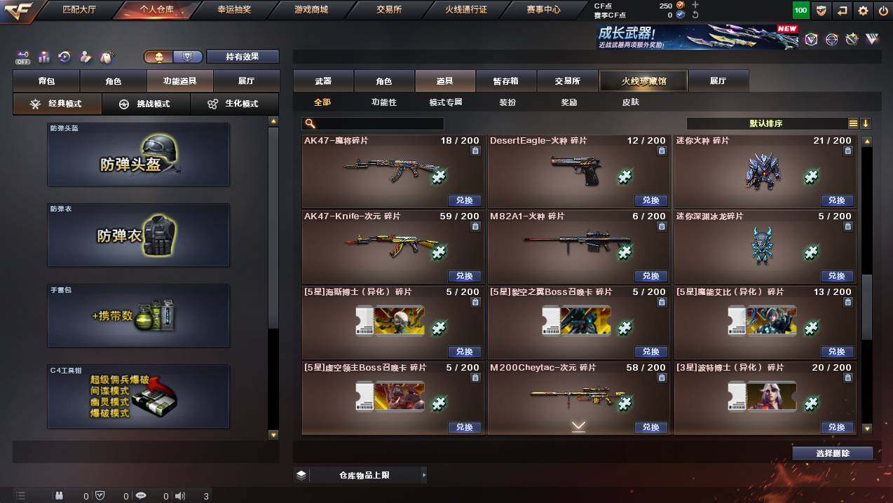 CFCMW422574穿越火线账号详情图28