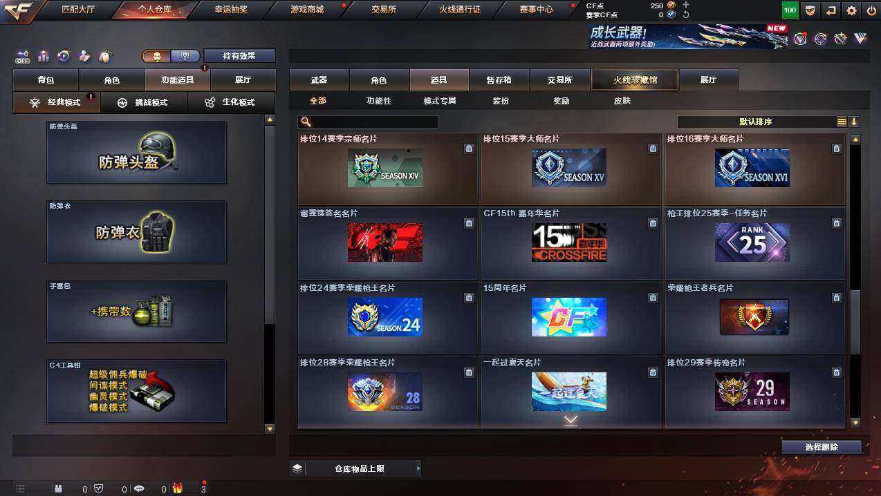 CFCMW422574穿越火线账号详情图30