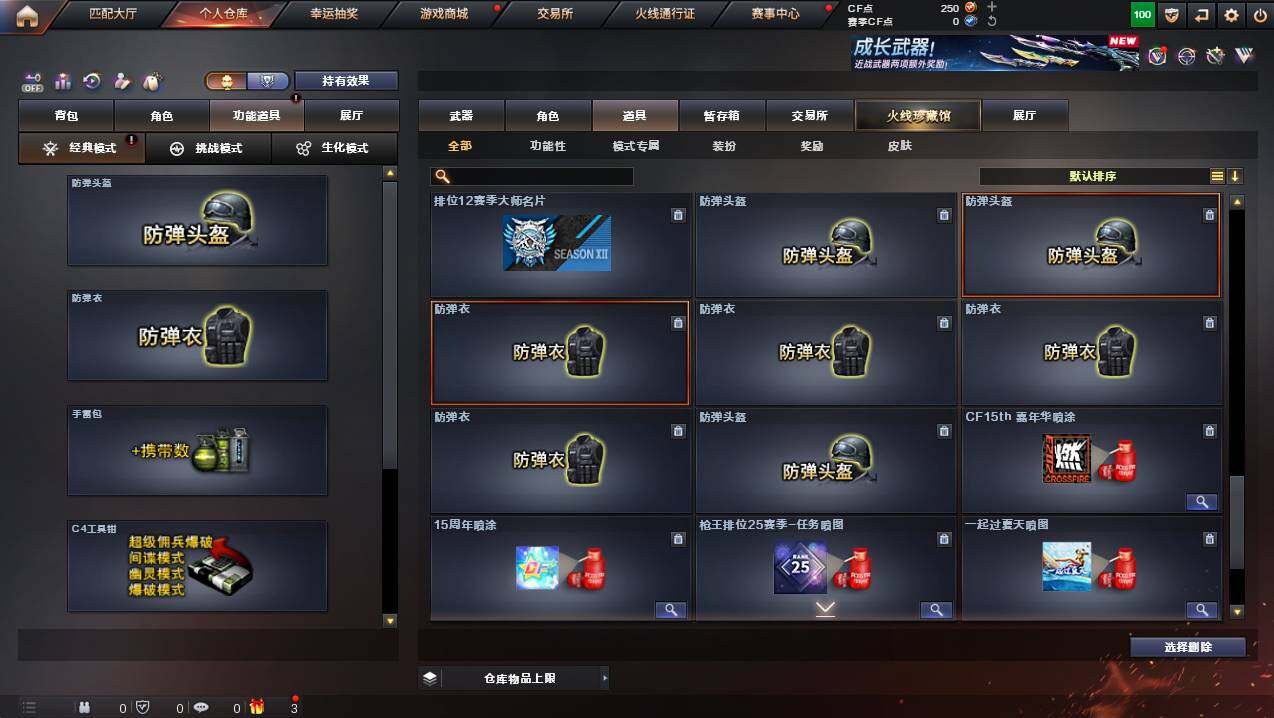 CFCMW422574穿越火线账号详情图31