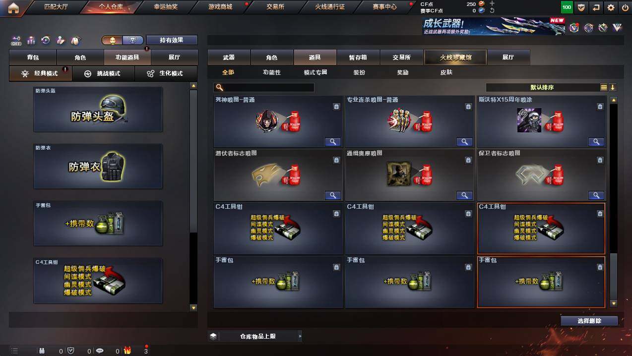 CFCMW422574穿越火线账号详情图32