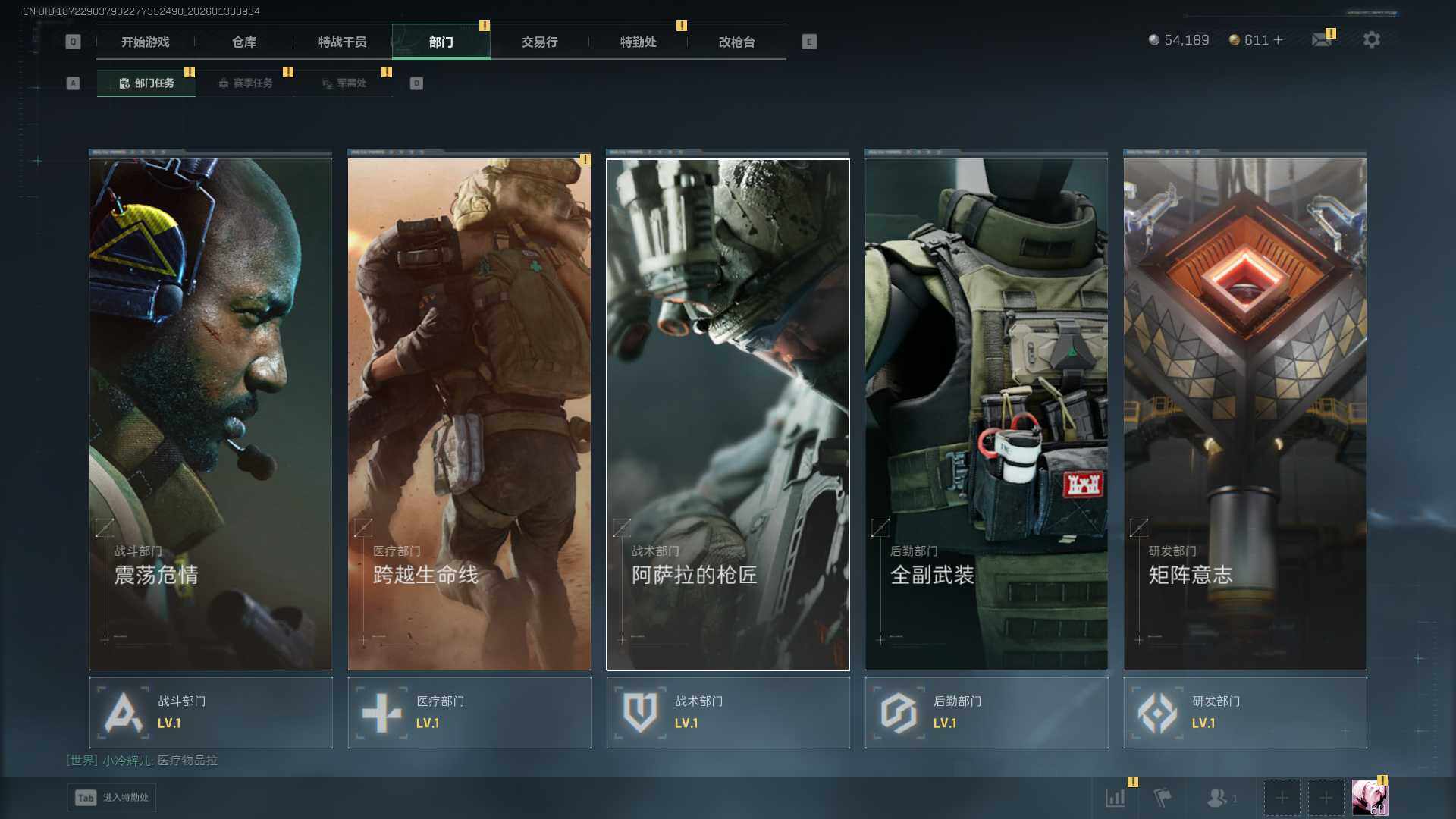 SJZEY426470三角洲行动账号详情图8 SJZEY426470三角洲行动账号详情图8