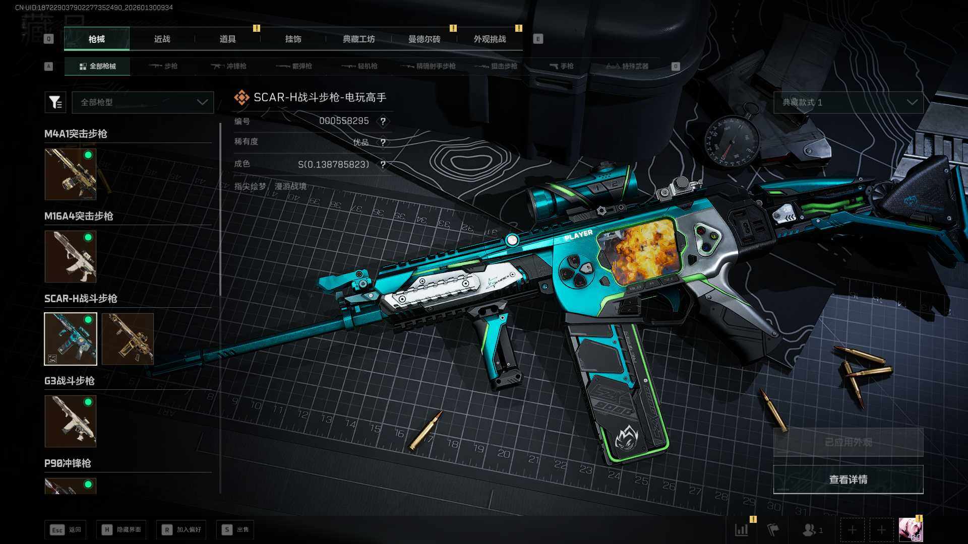 SJZEY426470三角洲行动账号详情图11 SJZEY426470三角洲行动账号详情图11