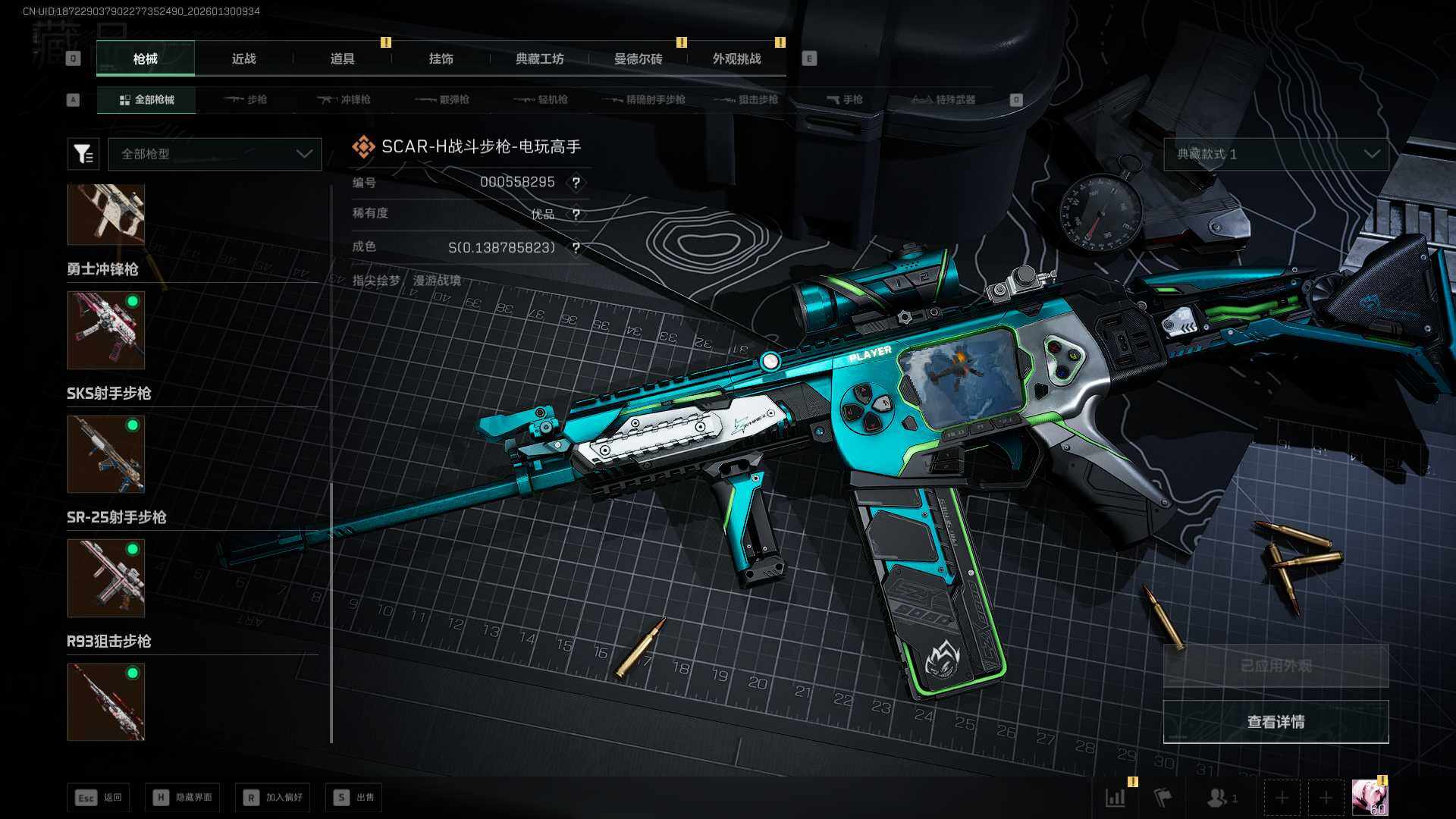 SJZEY426470三角洲行动账号详情图12 SJZEY426470三角洲行动账号详情图12