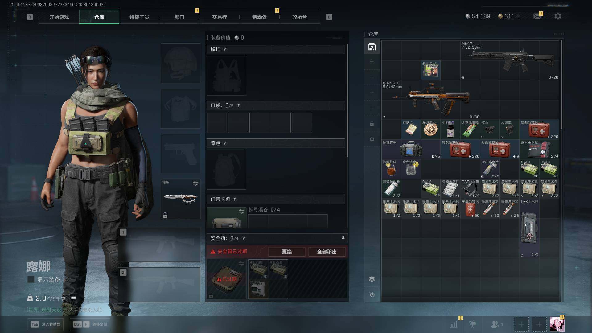 SJZEY426470三角洲行动账号详情图13 SJZEY426470三角洲行动账号详情图13