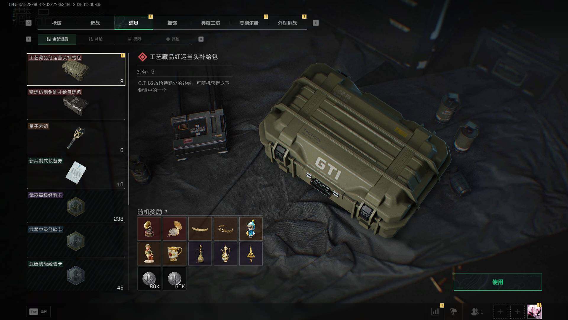 SJZEY426470三角洲行动账号详情图14 SJZEY426470三角洲行动账号详情图14