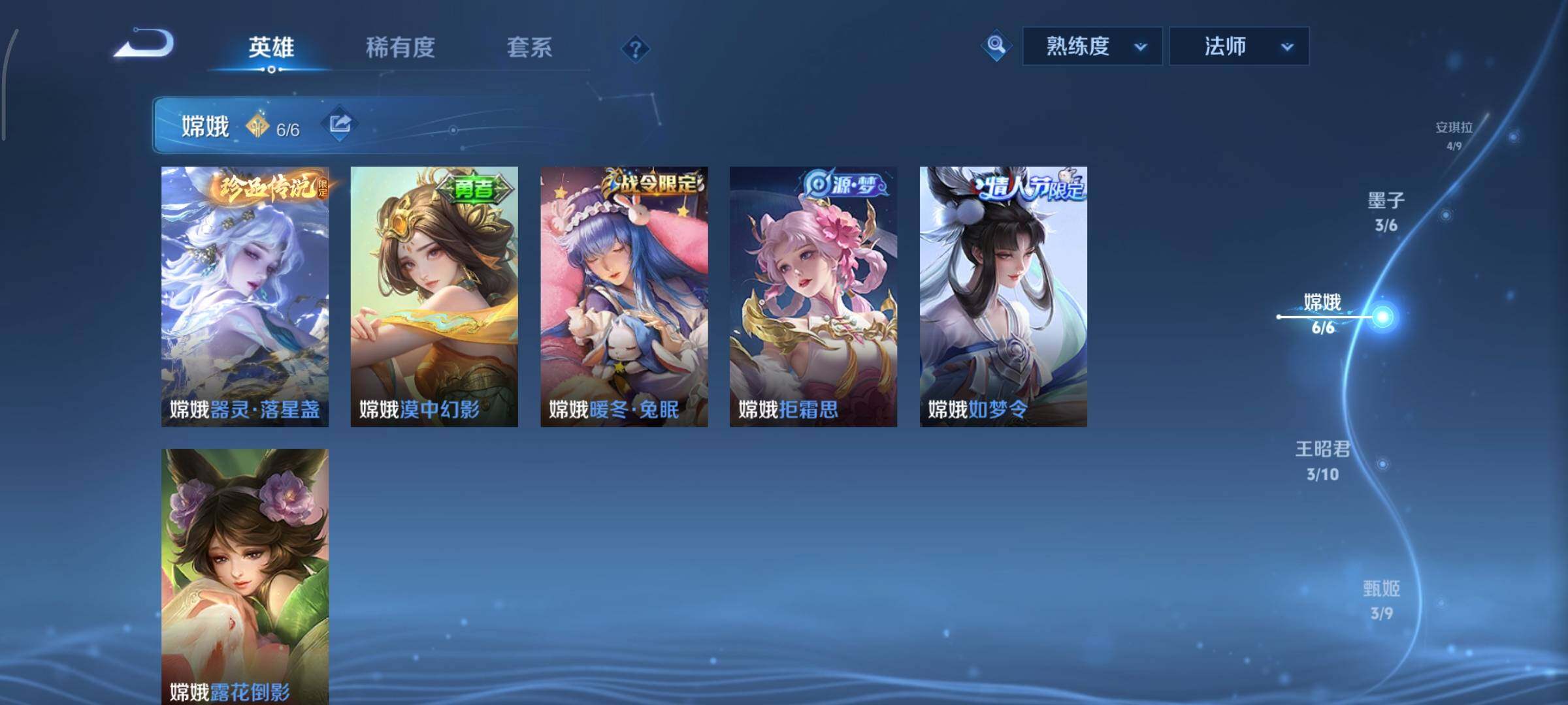 WZCMY4101584王者荣耀账号详情图6