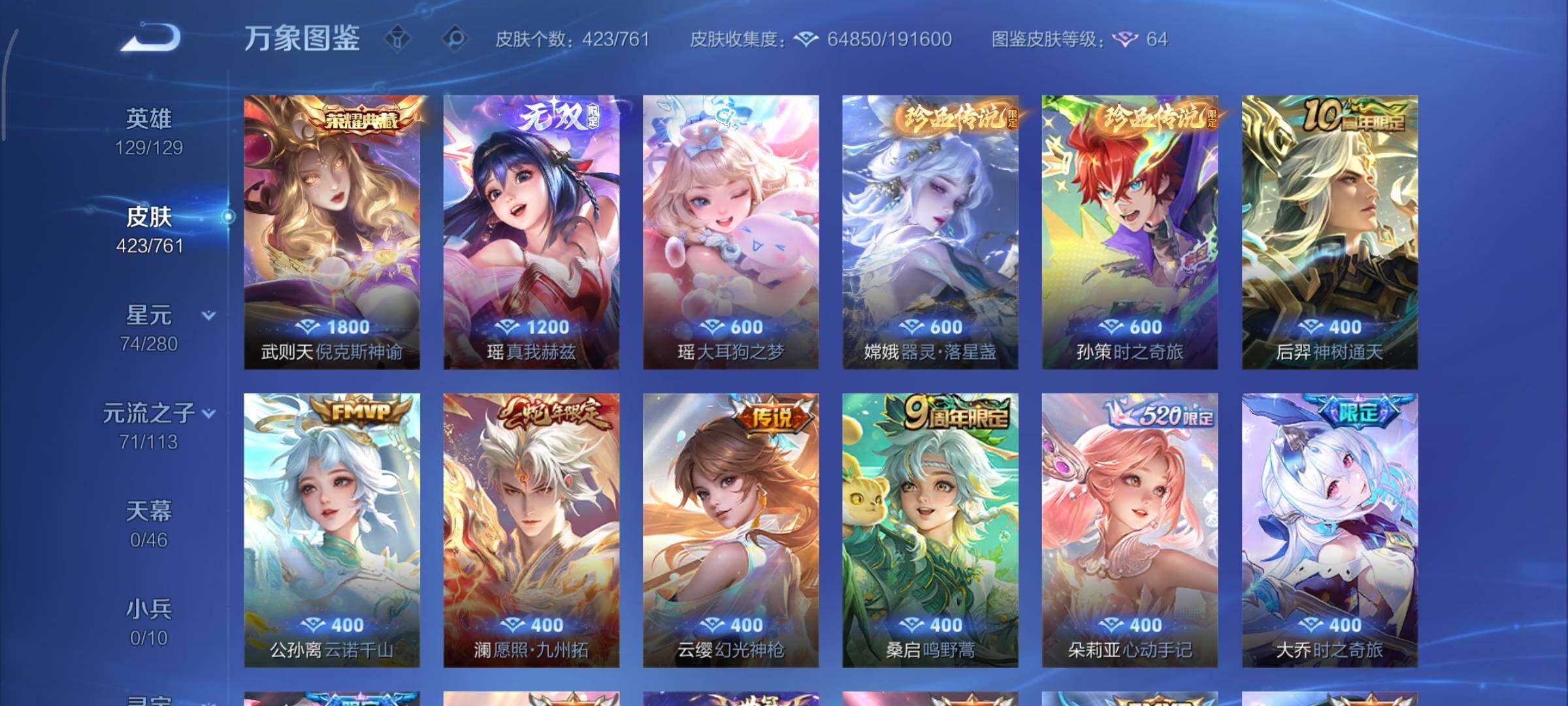 WZCMY4101584王者荣耀账号详情图7