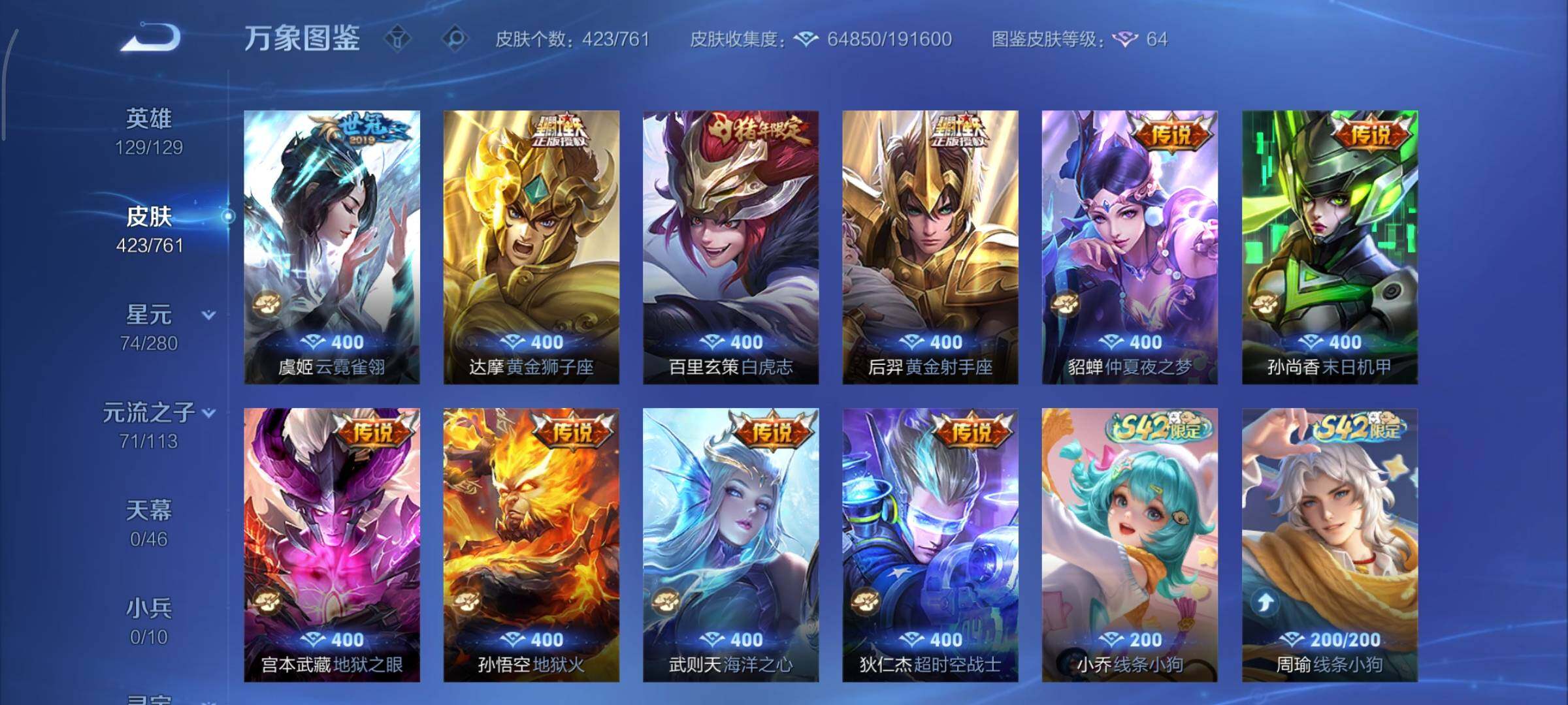 WZCMY4101584王者荣耀账号详情图9