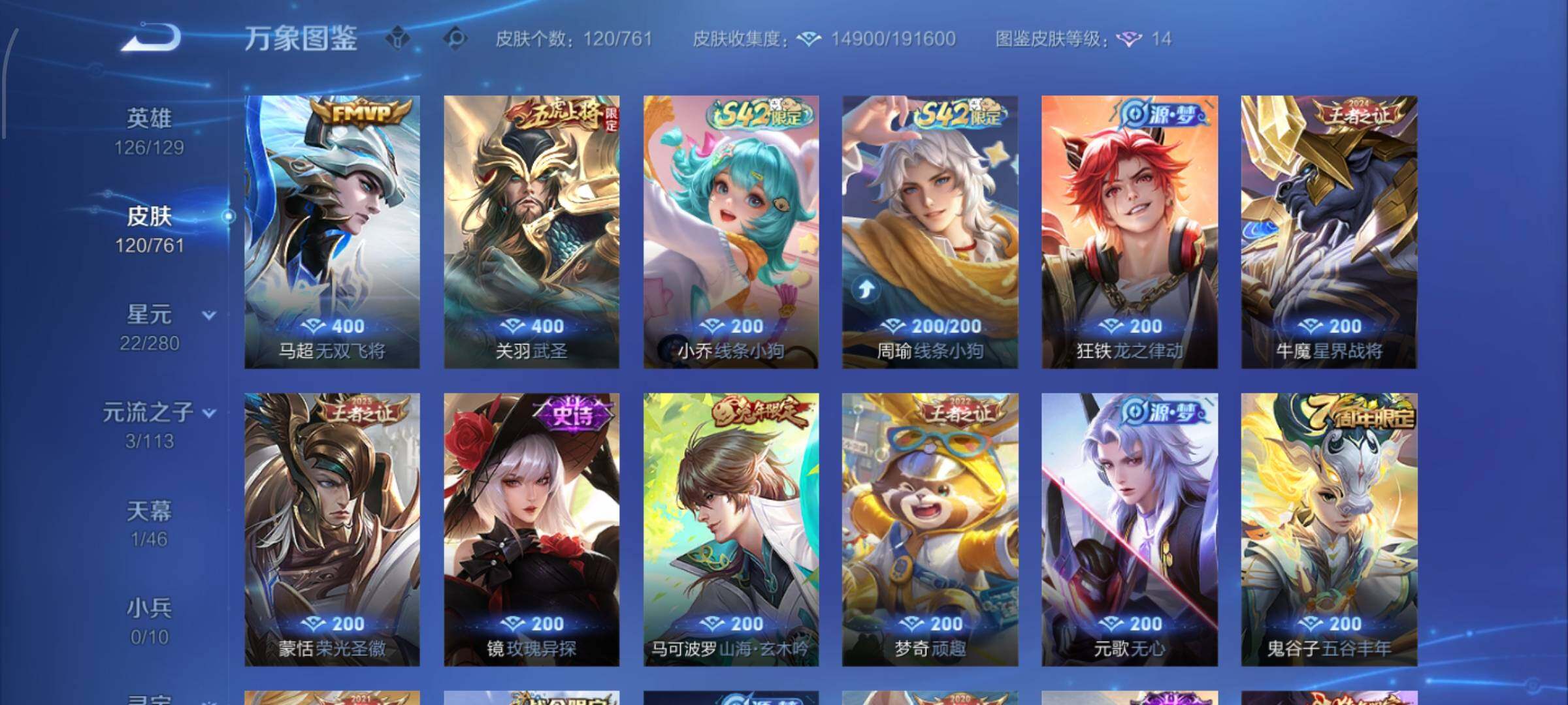 WZCMW4103500王者荣耀账号详情图12