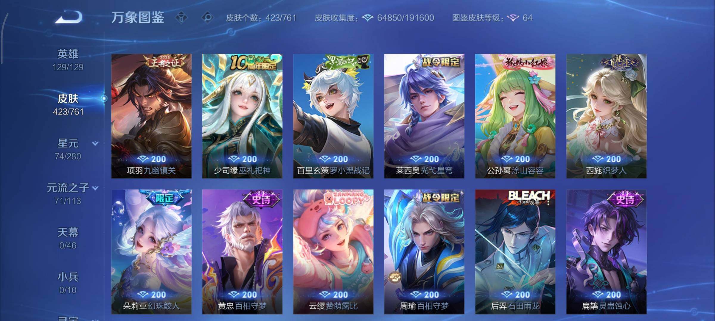 WZCMY4101584王者荣耀账号详情图10