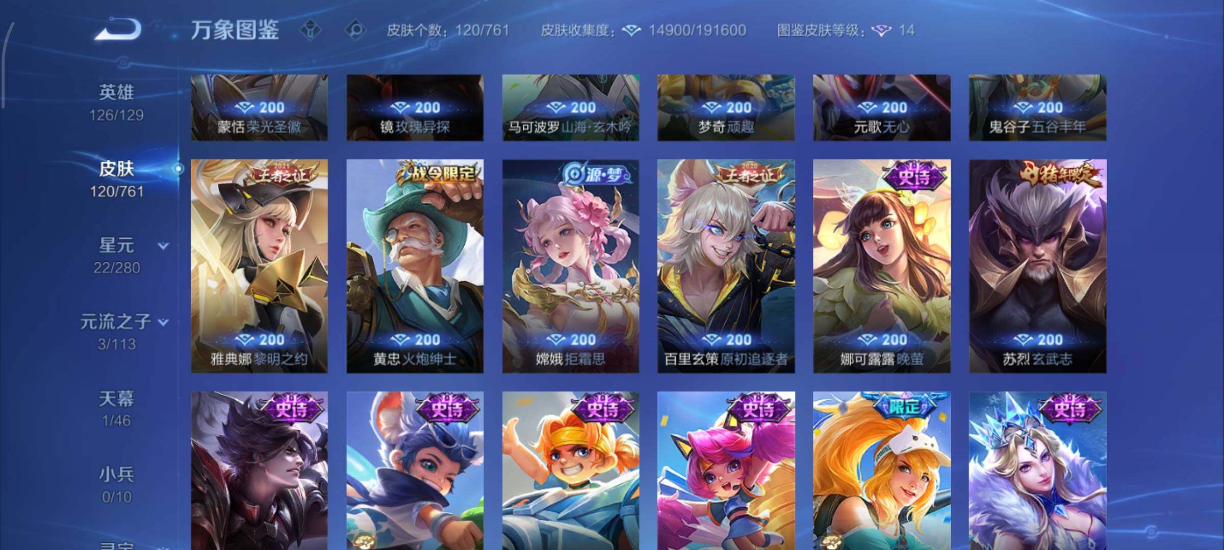 WZCMW4103500王者荣耀账号详情图13