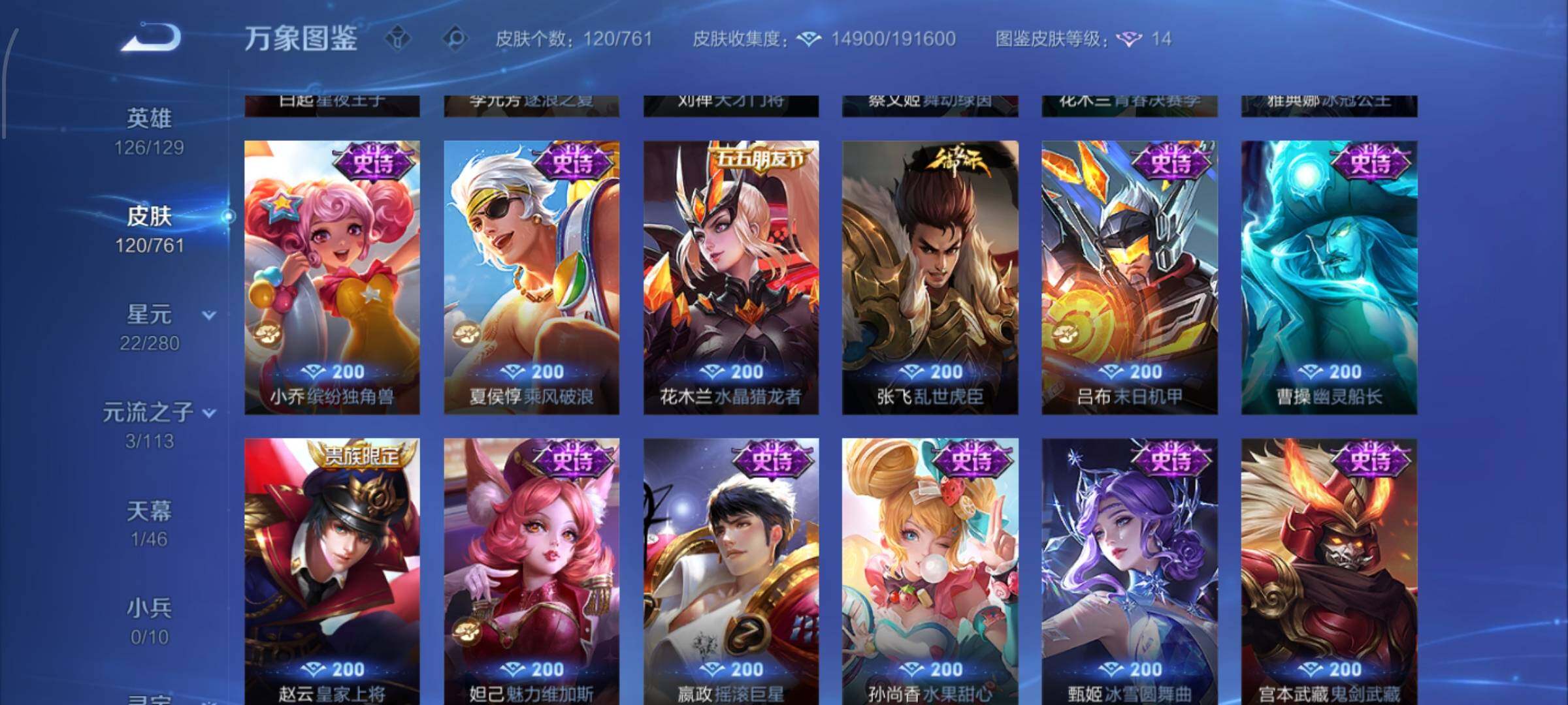 WZCMW4103500王者荣耀账号详情图14