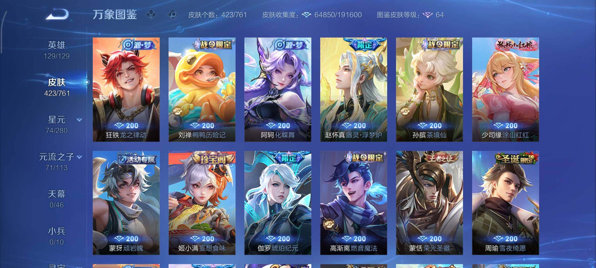 WZCMY4101584王者荣耀账号详情图11