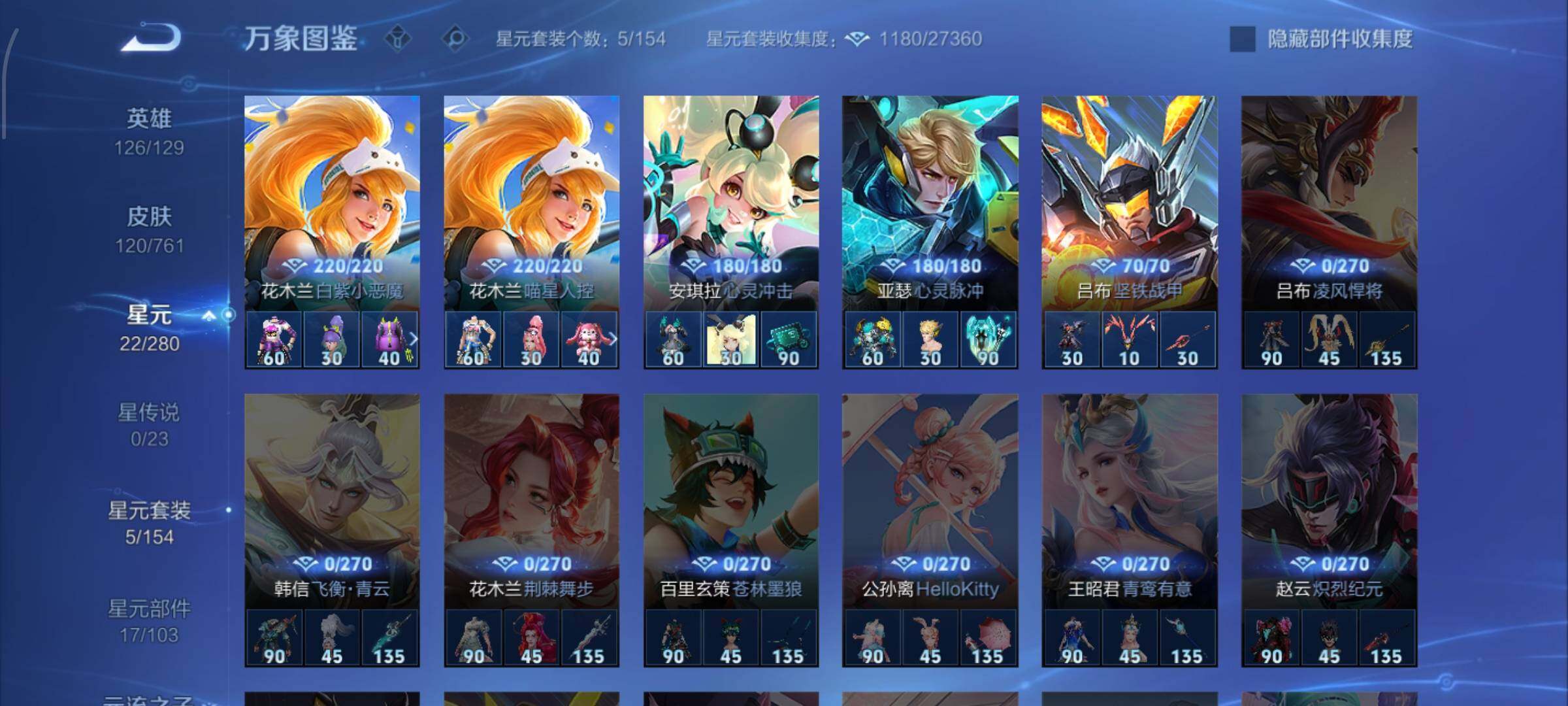 WZCMW4103500王者荣耀账号详情图15