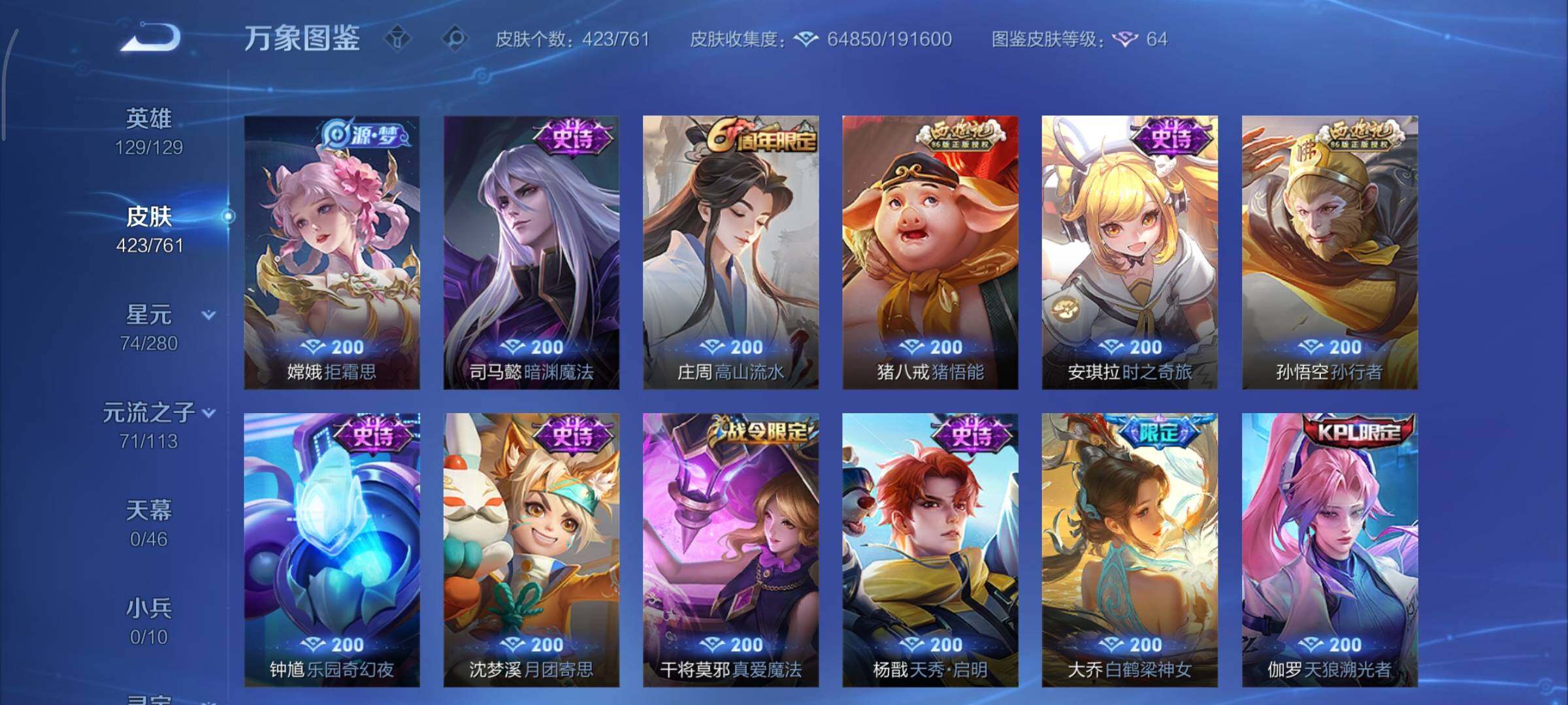 WZCMY4101584王者荣耀账号详情图13