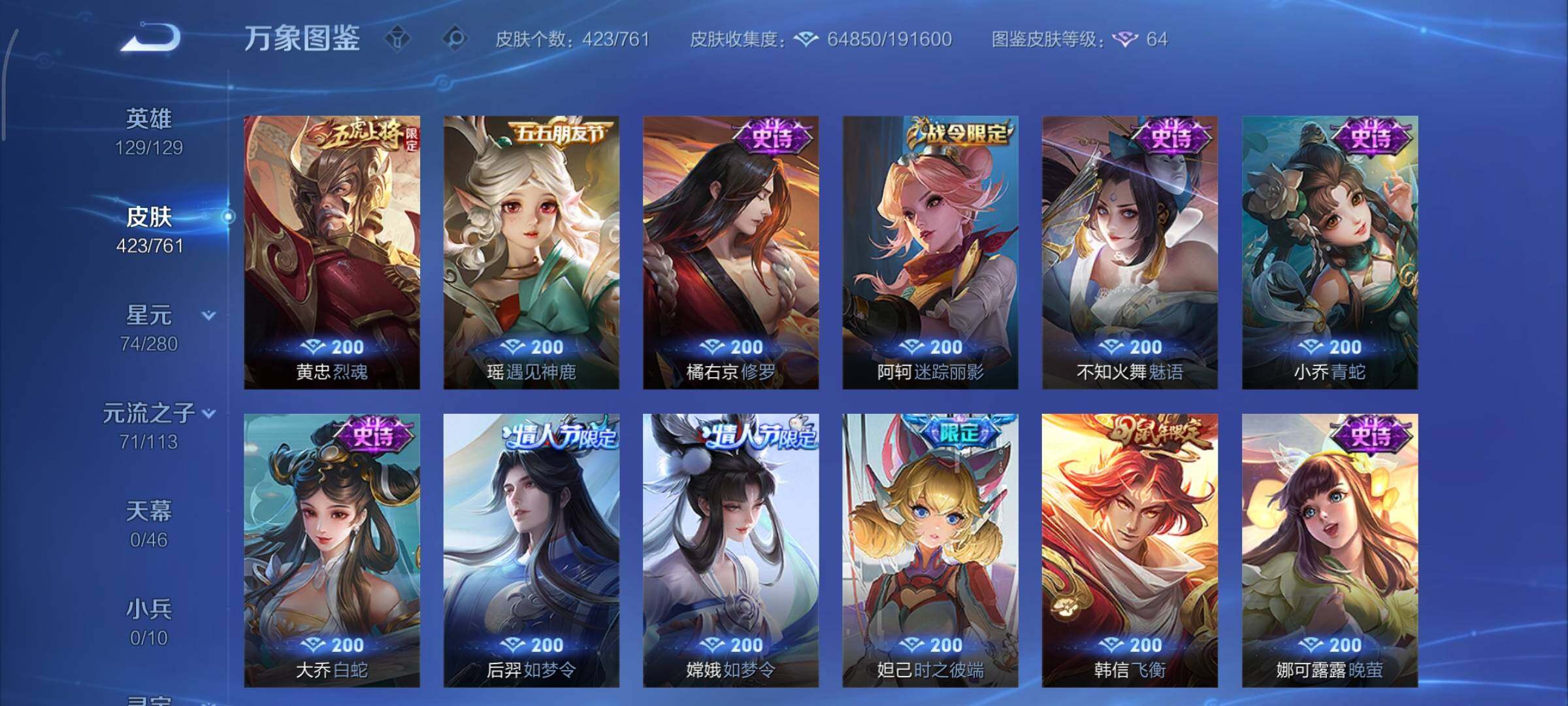 WZCMY4101584王者荣耀账号详情图15