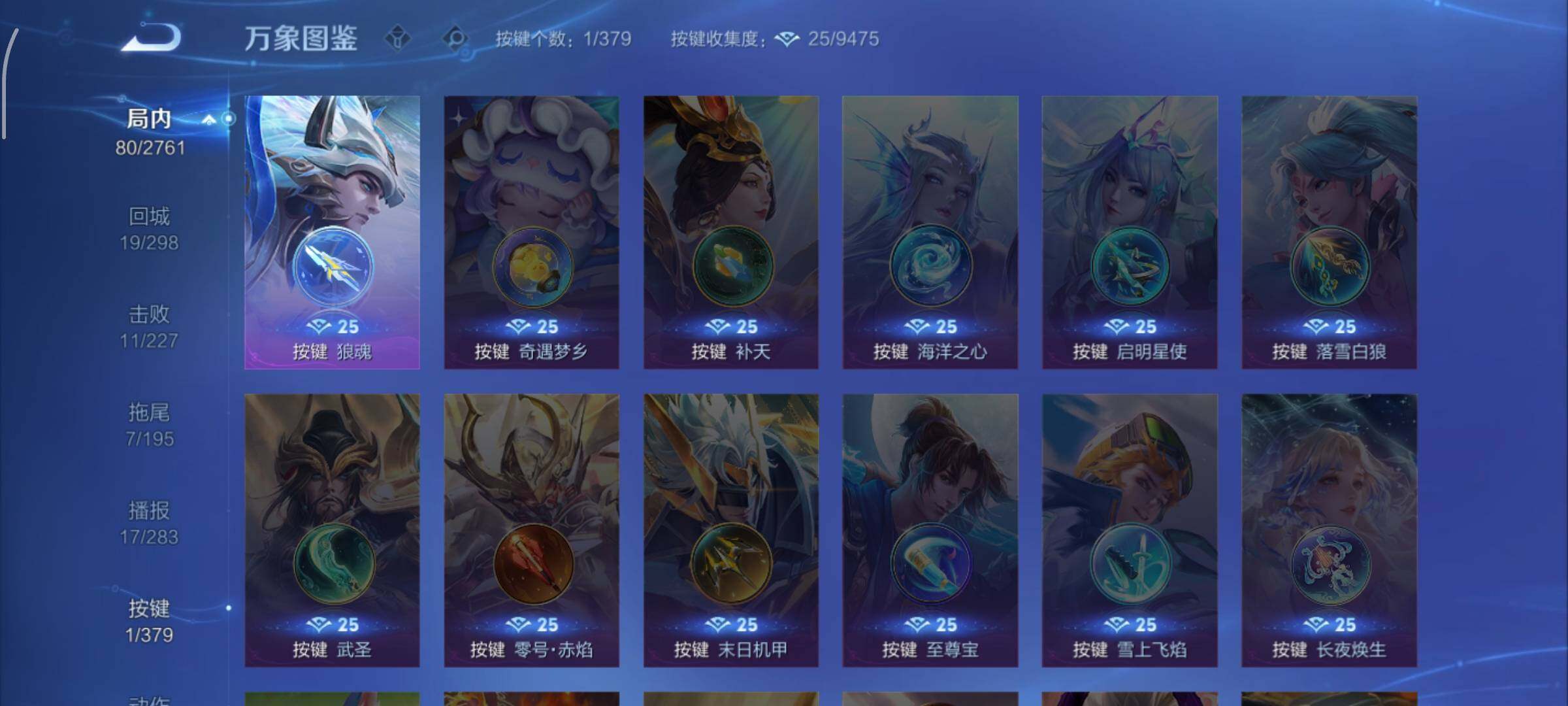 WZCMW4103500王者荣耀账号详情图18