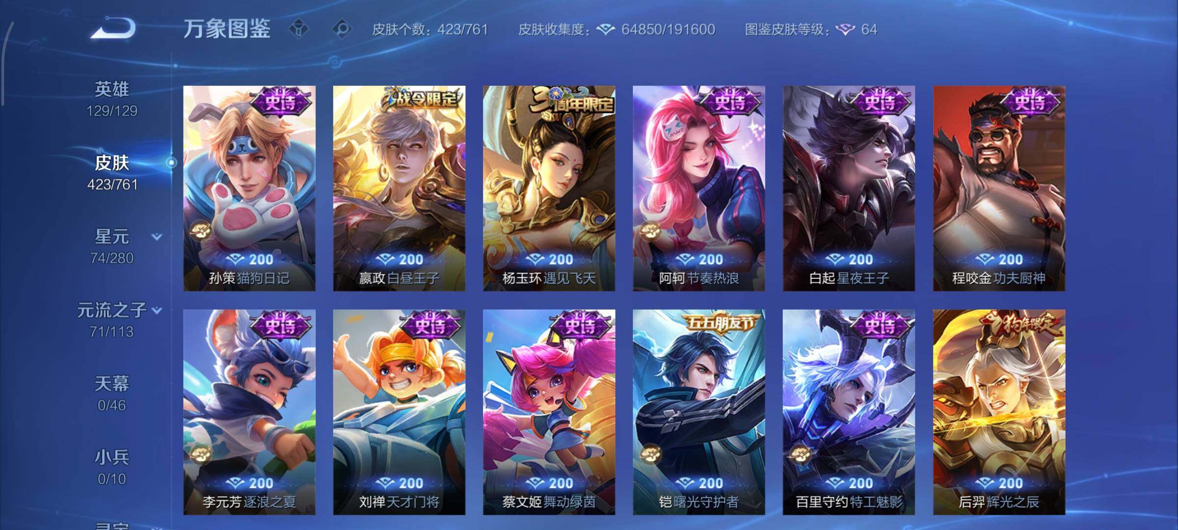 WZCMY4101584王者荣耀账号详情图17