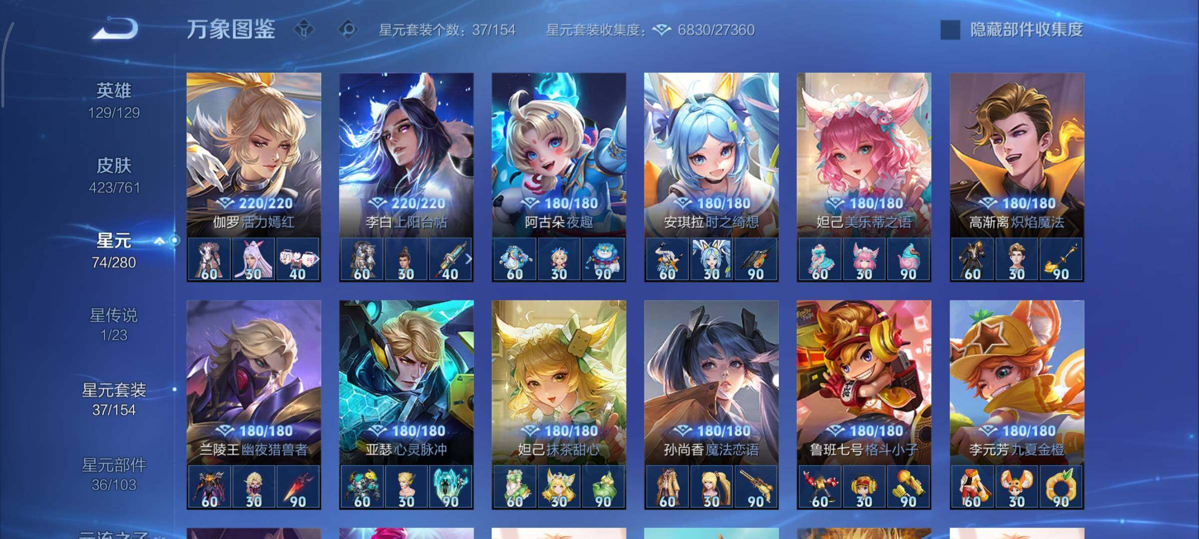 WZCMY4101584王者荣耀账号详情图21