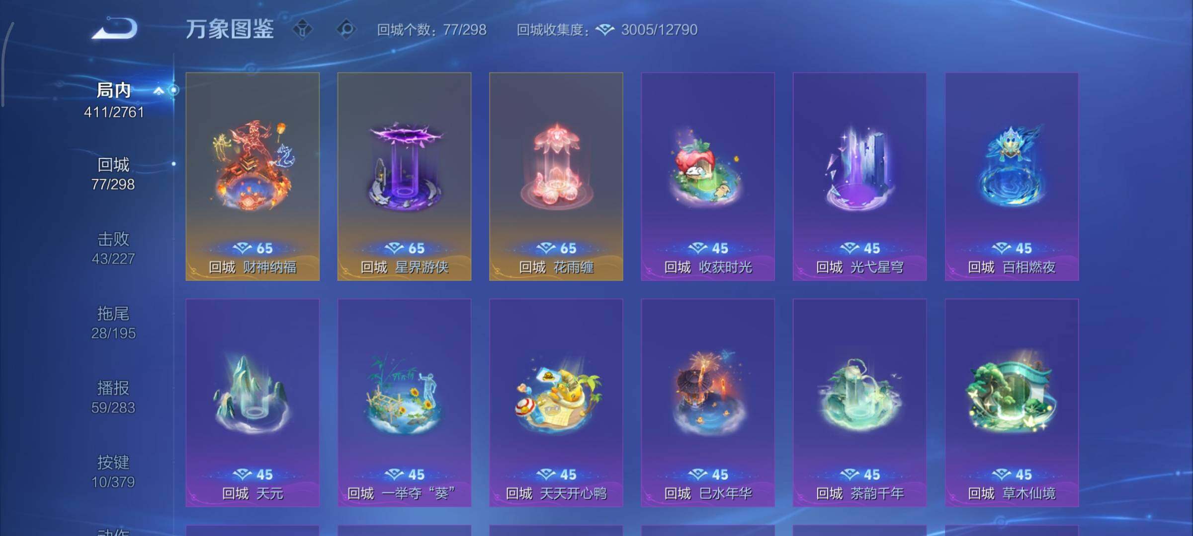 WZCMY4101584王者荣耀账号详情图22