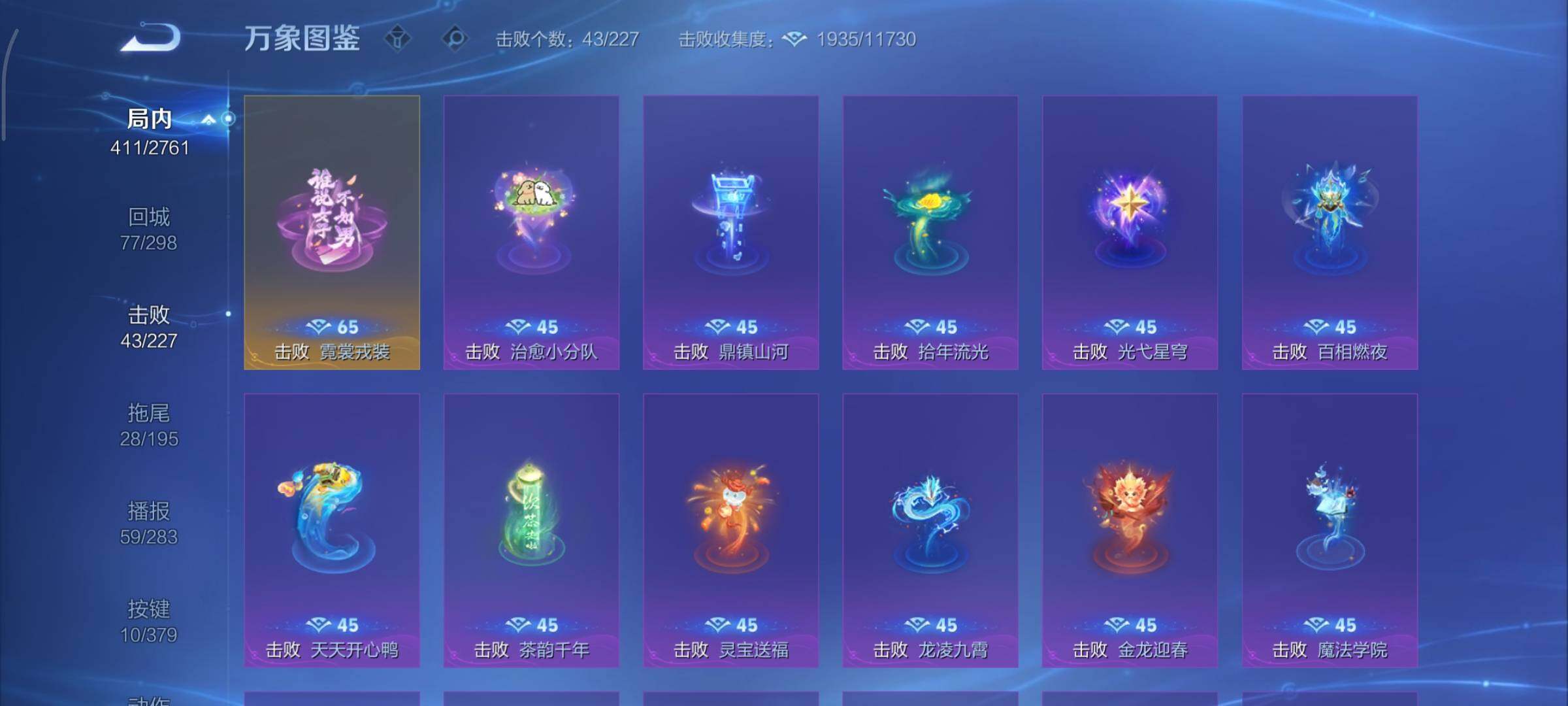 WZCMY4101584王者荣耀账号详情图23