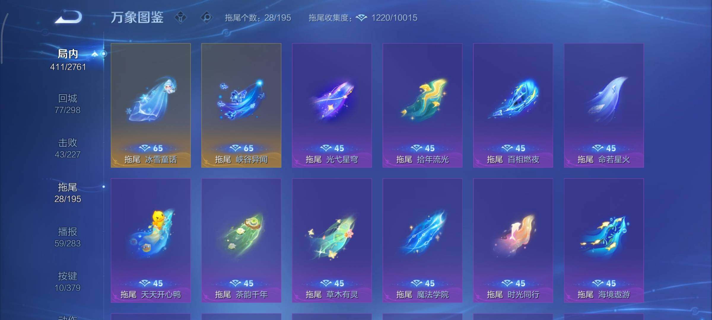 WZCMY4101584王者荣耀账号详情图24