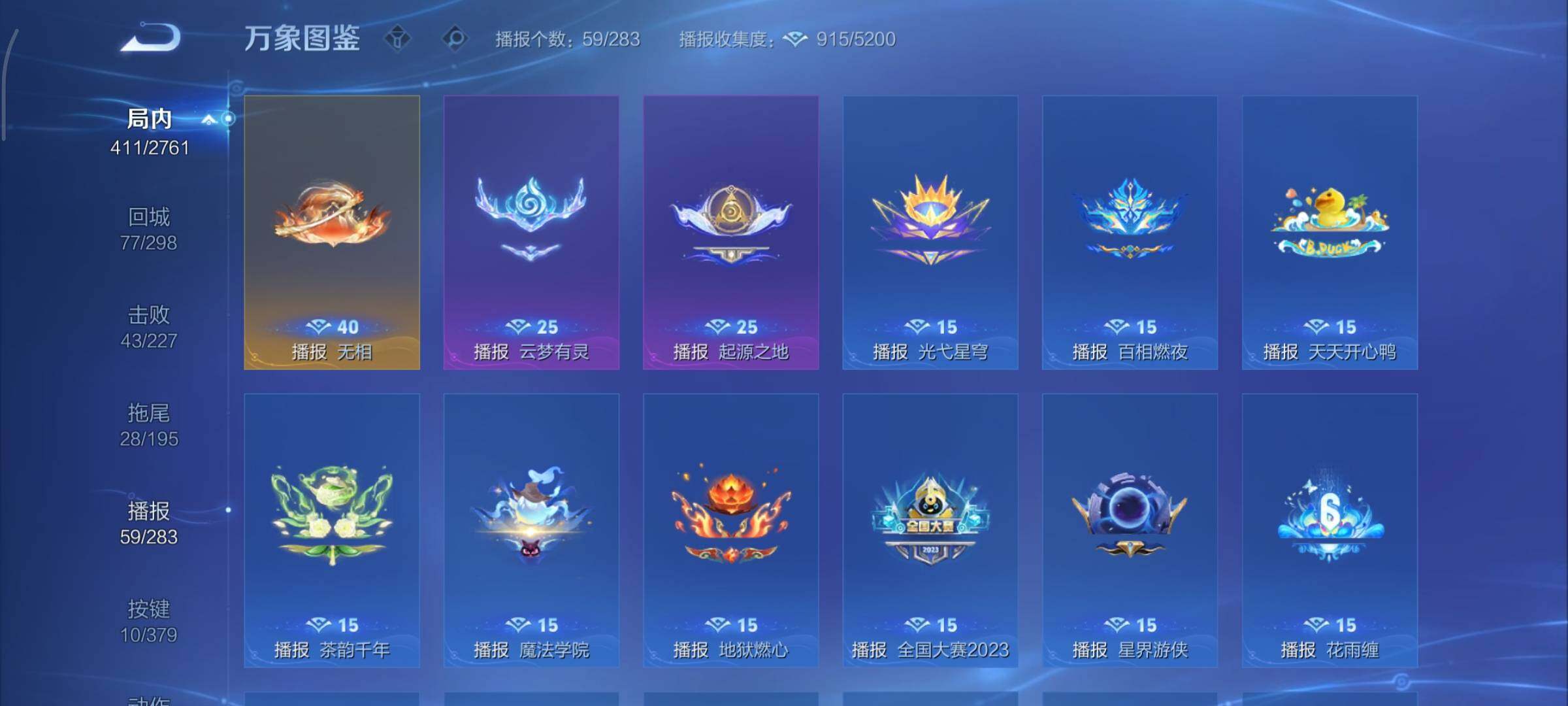 WZCMY4101584王者荣耀账号详情图25